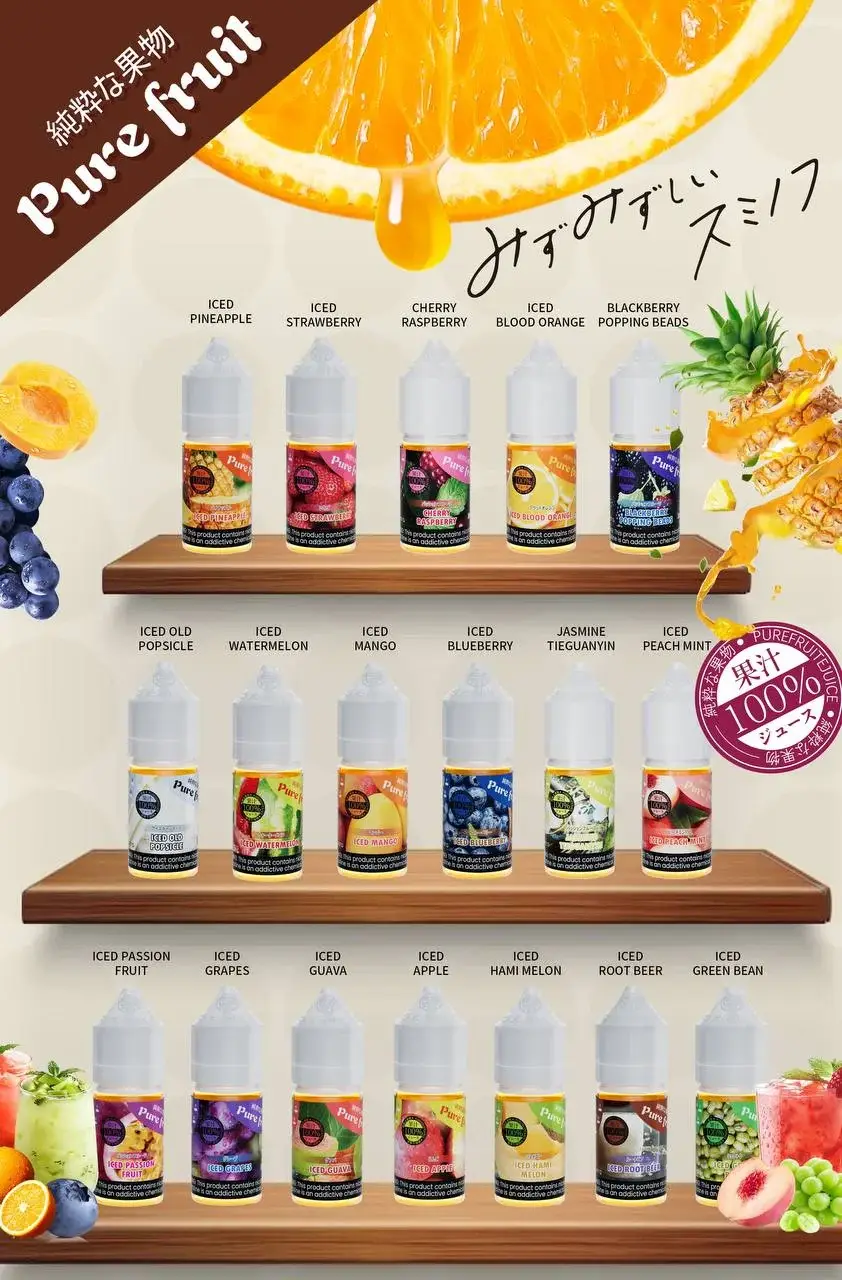 Pure Fruit 純粹果物 30ml煙油｜日系果物水果煙油 小煙專用 台灣現貨