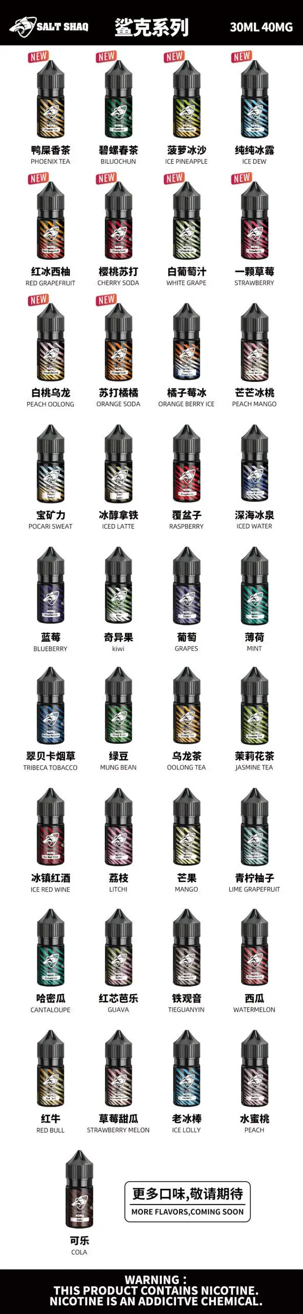 鯊克煙油詳情頁圖片 SALTSHAQ 鯊克 30ml煙油|小煙專用水果煙油 4%尼古丁鹽 台灣現貨