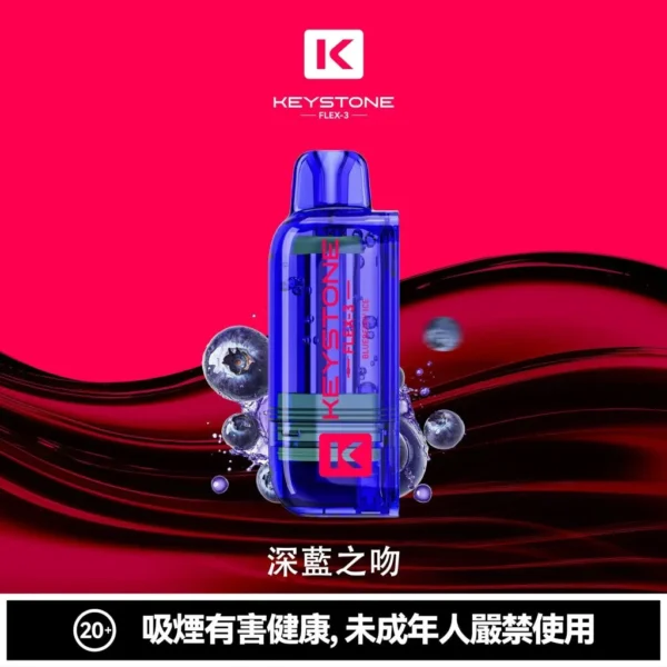 KEYSTONE FLEX-3 鑰石 25000口磁吸換彈拋棄式電子煙套裝｜22W/28W/40W三段功率調節 Mesh網狀芯 15ml透明油艙 1100mAh Type-C充電 台灣現貨【買一盒煙彈送主機】